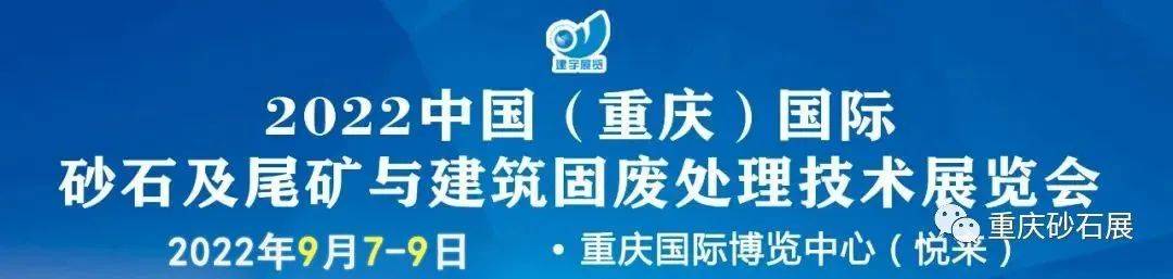 西部砂石行业大会洛阳隆中重工机械有限公司9月7-9日将盛装亮相重庆砂石展(图2)