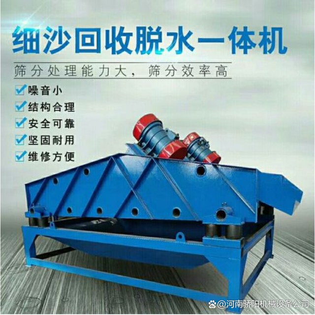砂石生产线泥浆脱水洗砂时细砂回收机助力细沙子回收(图1) 砂石生产线泥浆脱水洗砂时细砂回收机助力细沙子回收(图1)