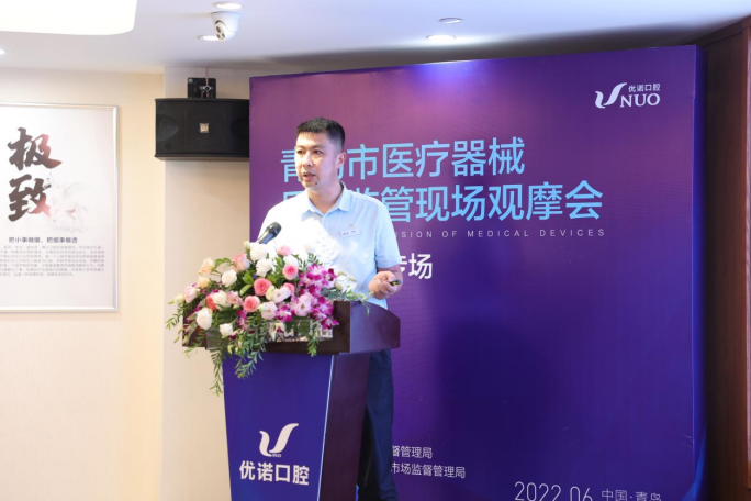 青岛市医疗器械质量监管现场观摩会在优诺口腔京口路机构顺利召开(图4) 青岛市医疗器械质量监管现场观摩会在优诺口腔京口路机构顺利召开(图4)
