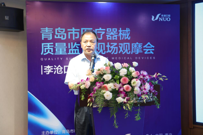 青岛市医疗器械质量监管现场观摩会在优诺口腔京口路机构顺利召开(图6) 青岛市医疗器械质量监管现场观摩会在优诺口腔京口路机构顺利召开(图6)