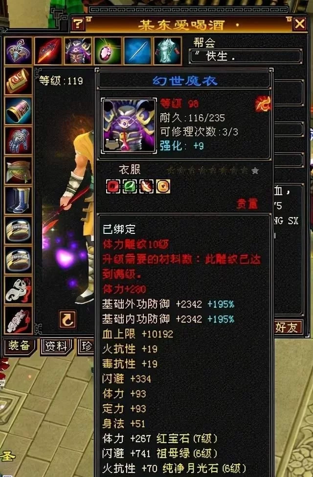 天龙怀旧服：半城烟沙第一少林，70万血6100攻，你觉得价值几何？(图4)