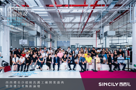 “西西礼的美丽传说”——西西礼超级洗护工厂开启焕新之旅！(图11)