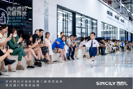 “西西礼的美丽传说”——西西礼超级洗护工厂开启焕新之旅！(图21)