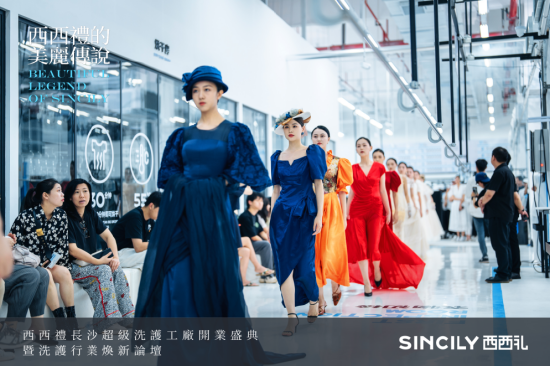 “西西礼的美丽传说”——西西礼超级洗护工厂开启焕新之旅！(图27)