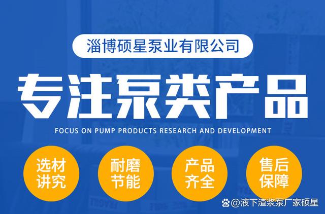 液下渣浆泵厂家硕星告诉你压滤机泵冬天的检修与保养(图1)