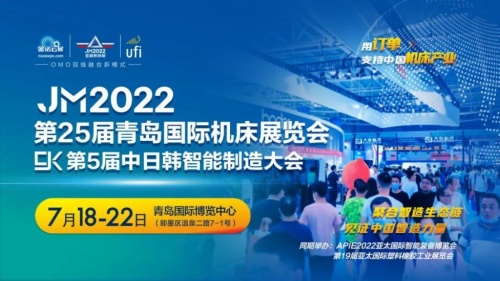 7.18青岛机床展即墨展馆之未来制造行业布局(图1)