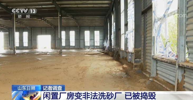 记者调查丨产业园厂房何以变成非法洗砂厂?(图2) 记者调查丨产业园厂房何以变成非法洗砂厂?(图2)