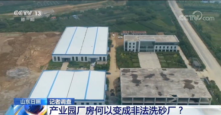 记者调查丨产业园厂房何以变成非法洗砂厂?(图4) 记者调查丨产业园厂房何以变成非法洗砂厂?(图4)