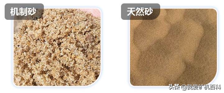 机制砂的概念、生产工艺、标准及正确使用机制砂应注意的几个问题(图1)