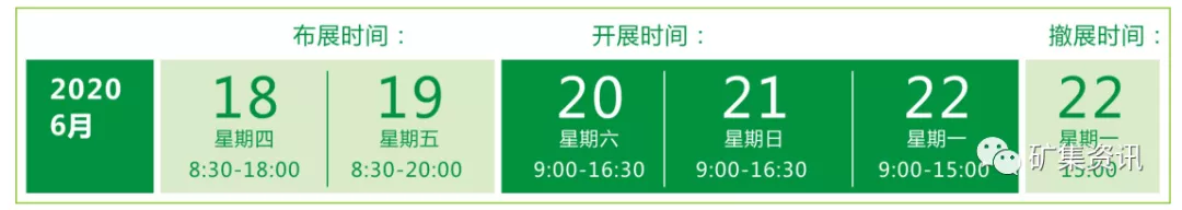 2020中国(江西)国际砂石及尾矿与建筑废弃物处置技术与设备展览会(图3) 2020中国(江西)国际砂石及尾矿与建筑废弃物处置技术与设备展览会(图3)