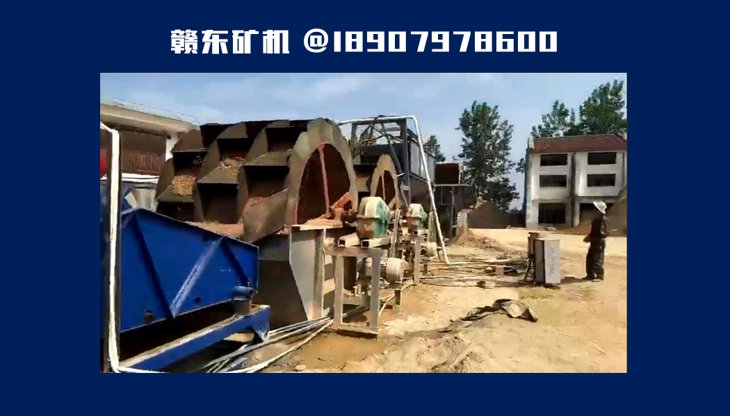 赣东矿机新型黄泥洗沙现场设备全自动环保小型6米螺旋式洗砂视频(图5) 赣东矿机新型黄泥洗沙现场设备全自动环保小型6米螺旋式洗砂视频(图5)