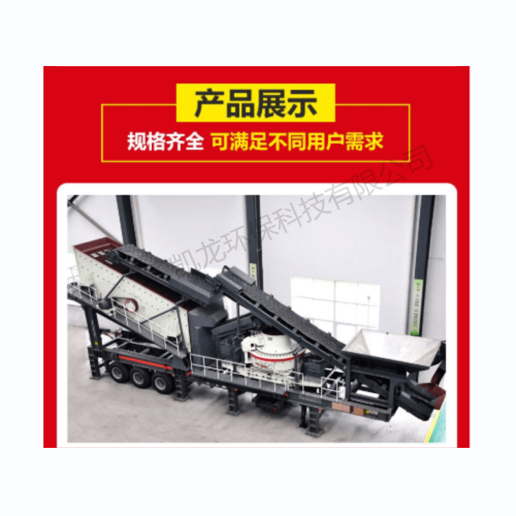 移动式制砂机的具体设备是什么？(图2)