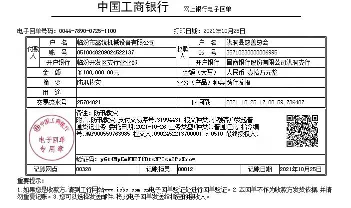 漫漫耕耘路壮阔腾飞史!山西省(图9) 漫漫耕耘路壮阔腾飞史!山西省(图9)