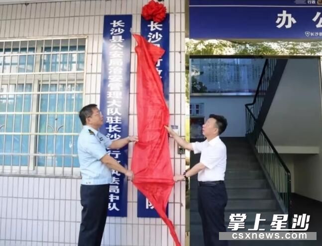 长沙县行政执法局:先行示范抓改革执法为民践初心(图2) 长沙县行政执法局:先行示范抓改革执法为民践初心(图2)
