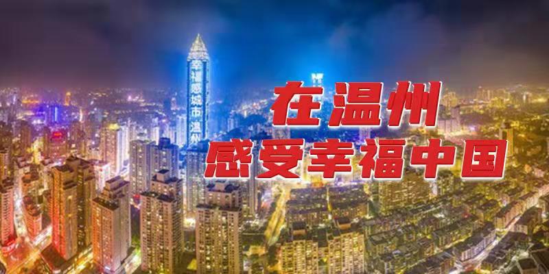 「今日温视关注」洗砂厂偷排泥浆记者核实;女匠人项敢:将无形之物幻化成最美之器;消防栓“自动”喷水住户家遭殃(图11) 「今日温视关注」洗砂厂偷排泥浆记者核实;女匠人项敢:将无形之物幻化成最美之器;消防栓“自动”喷水住户家遭殃(图11)