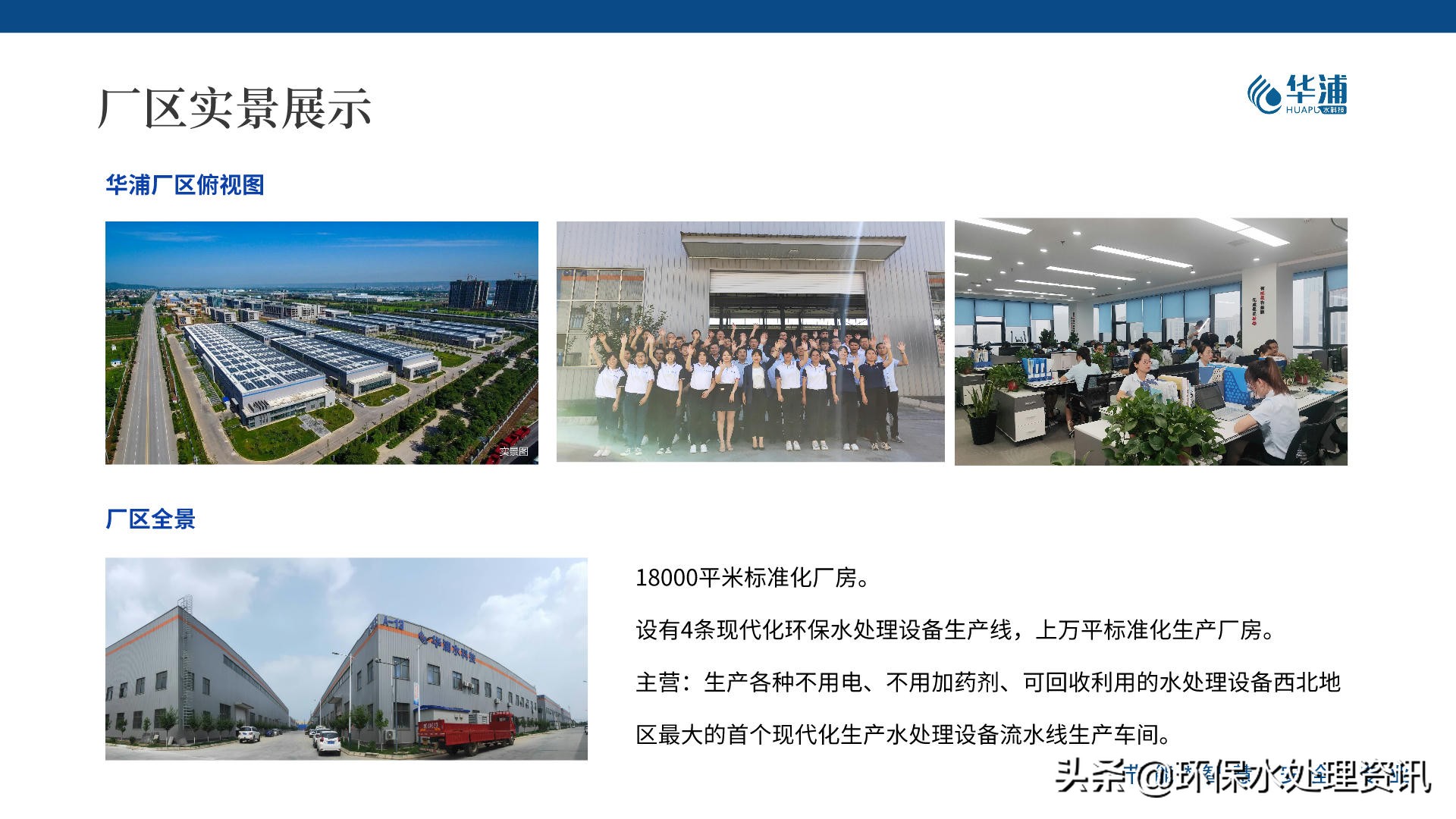 一文说透废水处理厂常用设备(图2) 一文说透废水处理厂常用设备(图2)