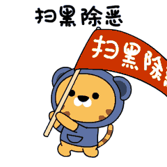 机敏“猎人”！他从路边水印“嗅”出线索，智斗非法洗砂场(图10)