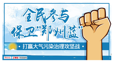 “保卫郑州蓝”之曝光台郑新快速路绿化提升工程建筑垃圾裸露上万平方米(图1) “保卫郑州蓝”之曝光台郑新快速路绿化提升工程建筑垃圾裸露上万平方米(图1)