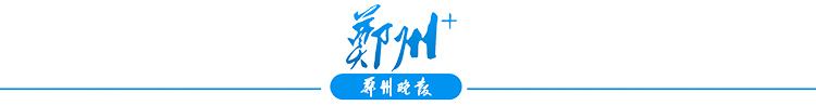 午报｜7月15日上岗！郑州新增77套机动车违法行为抓拍系统(图1)