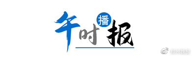 午报｜7月15日上岗！郑州新增77套机动车违法行为抓拍系统(图3)