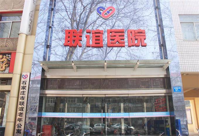 石家庄养老院养老公寓哪家好？河北仁爱医养服务集团养老机构(图12)