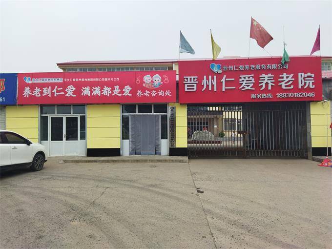 石家庄养老院养老公寓哪家好？河北仁爱医养服务集团养老机构(图34)