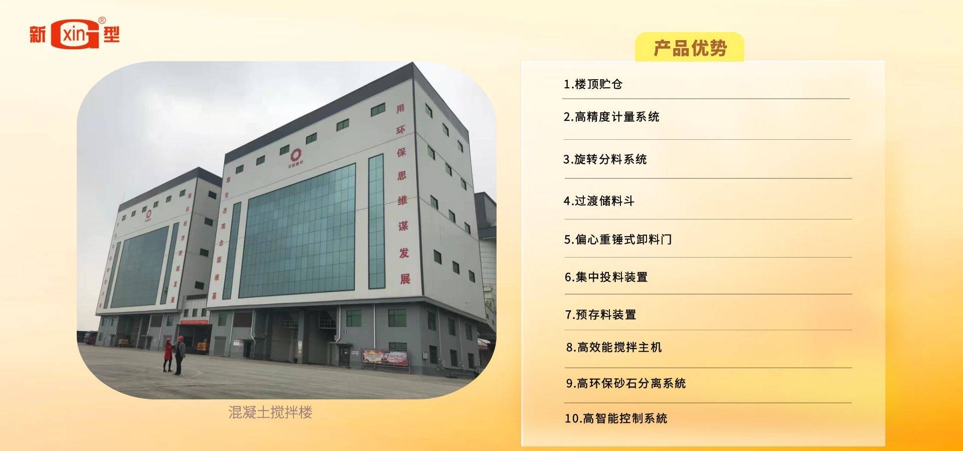 搅拌站我最懂混凝土搅拌站的建站方法~(图1)