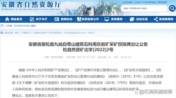 近25亿起拍!安徽3大砂石矿权转让!如何把石灰岩加工成机制砂?(图3) 近25亿起拍!安徽3大砂石矿权转让!如何把石灰岩加工成机制砂?(图3)