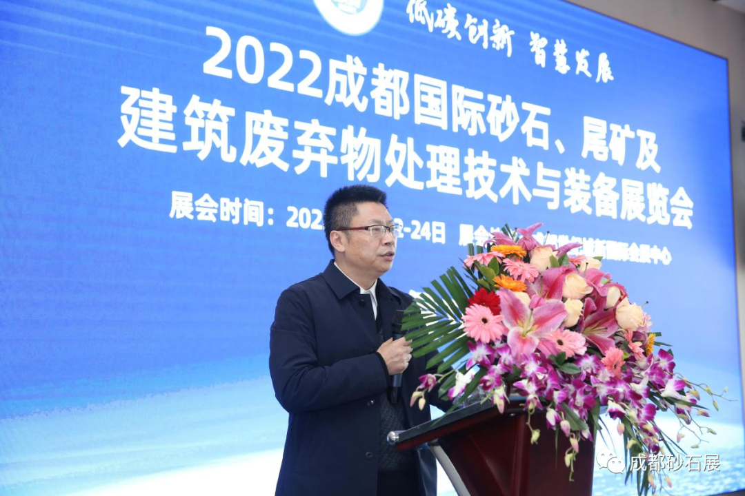 2022成都4月22日砂石装备展新闻发布会(图6)