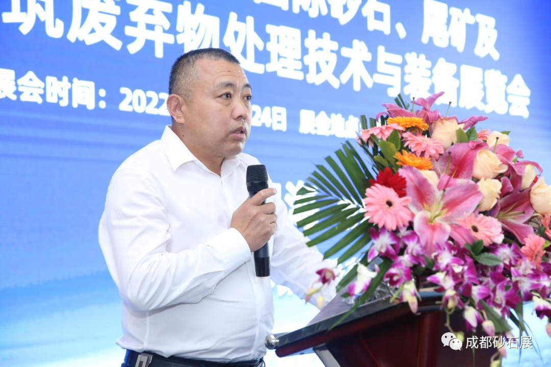 2022成都4月22日砂石装备展新闻发布会(图10)