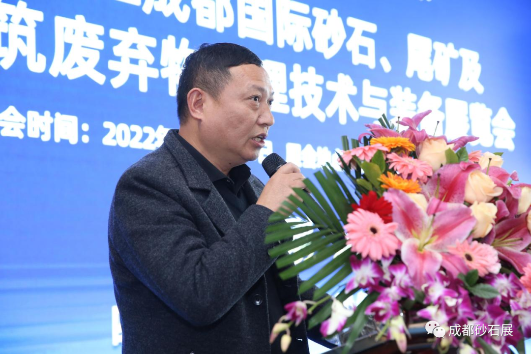 2022成都4月22日砂石装备展新闻发布会(图11)