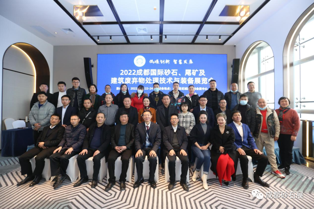 2022成都4月22日砂石装备展新闻发布会(图18)