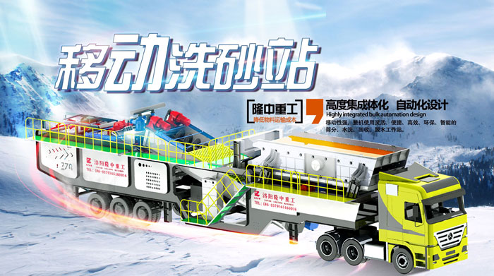石英砂洗砂处理场地有限怎么办？这台移动洗沙机帮你搞定(图4)