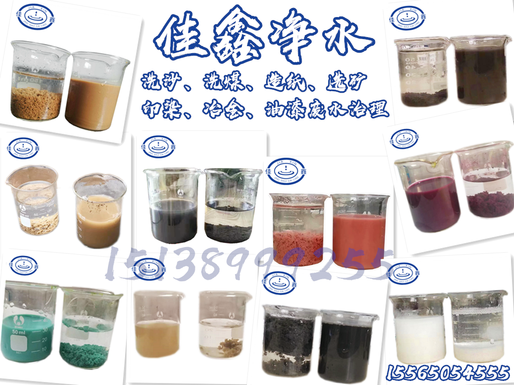 洗砂药剂、洗砂絮凝剂、洗砂厂药剂:聚丙烯酰胺实际应用(图1) 洗砂药剂、洗砂絮凝剂、洗砂厂药剂:聚丙烯酰胺实际应用(图1)