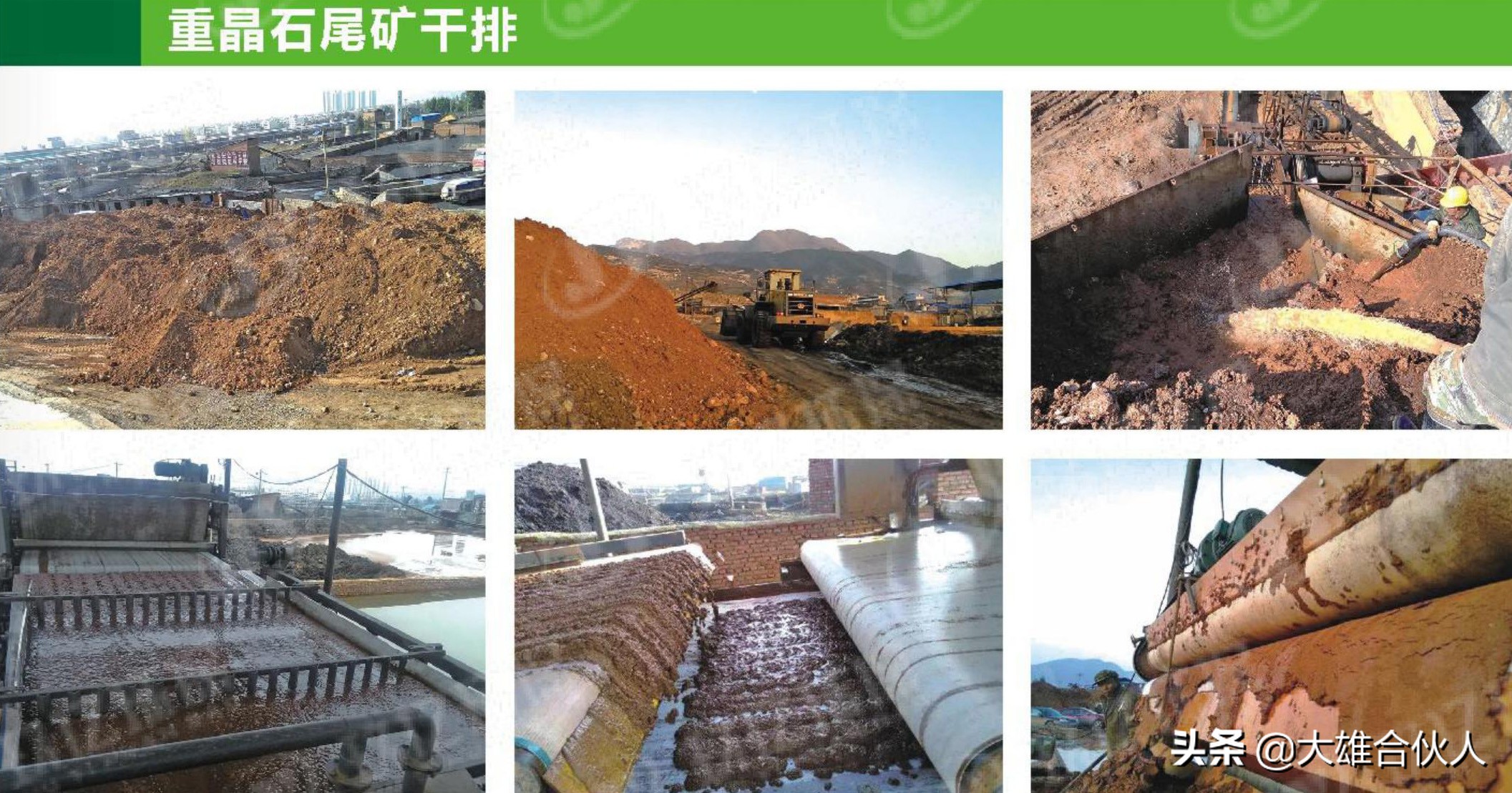 带式压滤机结构特点和使用范围(图7) 带式压滤机结构特点和使用范围(图7)
