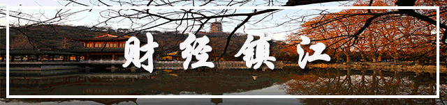 5.10镇江财经早报朱方公司提质增效加速跑(图1)