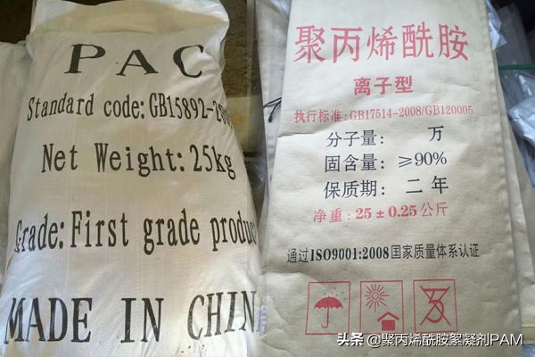 洗砂污水用聚丙烯酰胺絮凝剂PAM(图2)