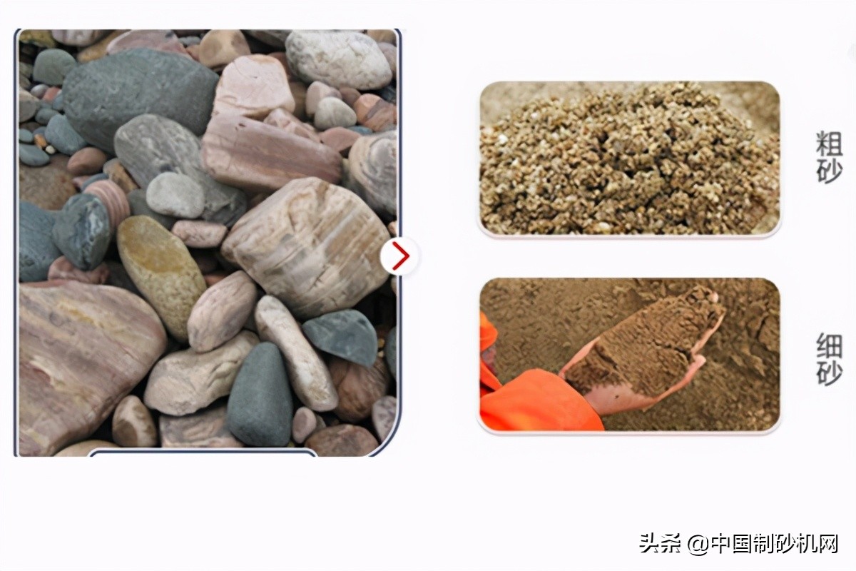 鹅卵石是如何制成沙子的?需要几步?有哪些设备?(图1) 鹅卵石是如何制成沙子的?需要几步?有哪些设备?(图1)