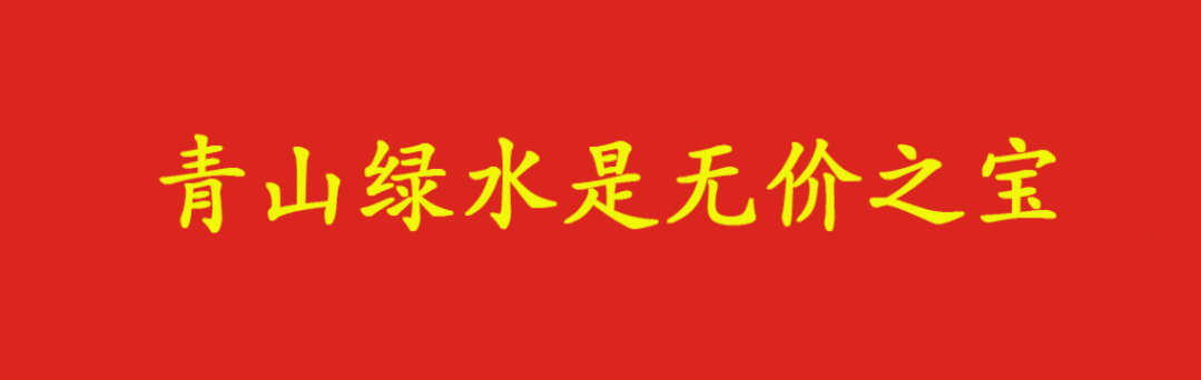 将乐县获评全国“两山”实践创新基地(图1) 将乐县获评全国“两山”实践创新基地(图1)