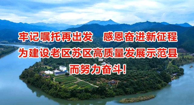 将乐县获评全国“两山”实践创新基地(图7) 将乐县获评全国“两山”实践创新基地(图7)