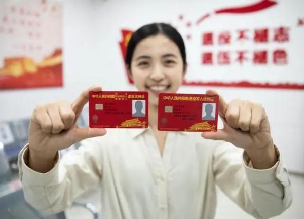 退役军人配偶可享优待,这一省优待力度再升级(图1) 退役军人配偶可享优待,这一省优待力度再升级(图1)