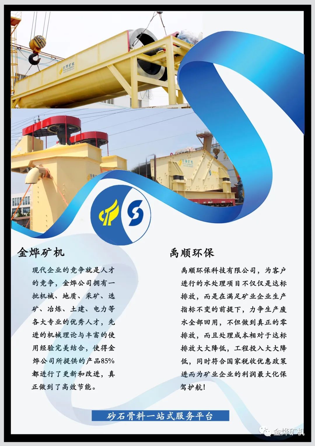 【金烨分享】螺旋洗砂机不如轮式洗砂机？这“偏见”到底怎么来的！(图9)