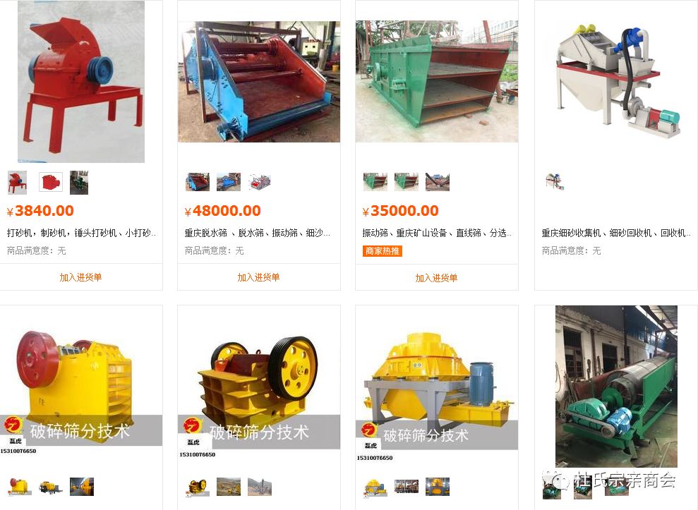 杜玉梅重庆磊虎机械破碎机设备(图14)