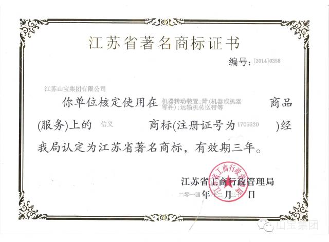 江苏山宝集团：“技术交流、加深了解、增进友谊、推动合作”——热烈欢迎中铁五局领导莅临考察指导！(图24)