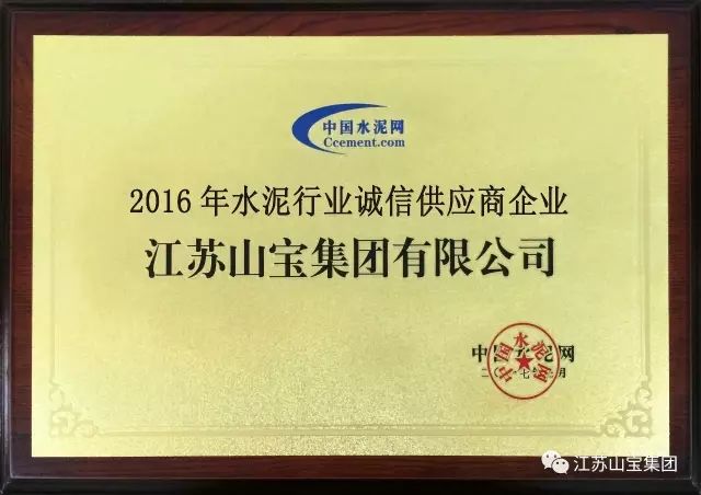 江苏山宝集团：“技术交流、加深了解、增进友谊、推动合作”——热烈欢迎中铁五局领导莅临考察指导！(图28)
