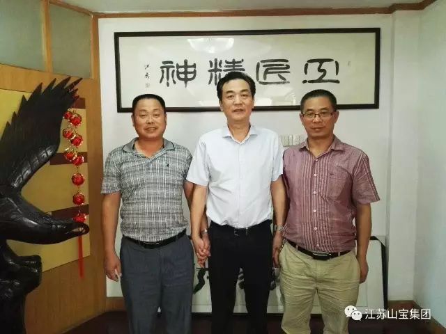 江苏山宝集团：“技术交流、加深了解、增进友谊、推动合作”——热烈欢迎中铁五局领导莅临考察指导！(图3)