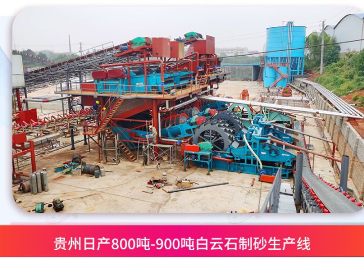 石料水洗机石料水洗破碎制沙一体设备(图7)