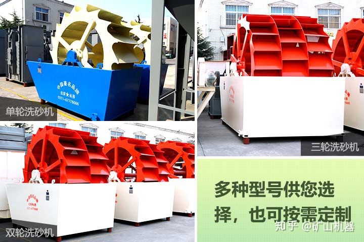 哪款洗砂机洗砂效果好,细砂流失少?(图1) 哪款洗砂机洗砂效果好,细砂流失少?(图1)