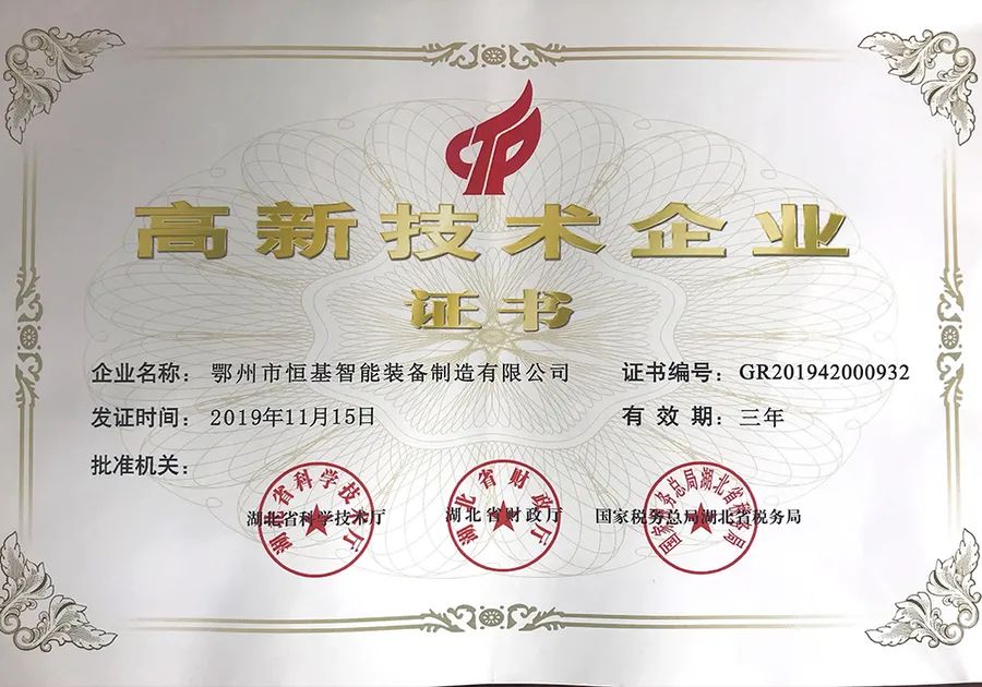 鄂州市恒基智能装备制造有限公司​将亮相2021中国（郑州）国际砂石及尾矿与建筑固废处理技术展览会(图13)