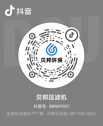 含固率15%的洗砂废水压滤机如何选型？(图6)